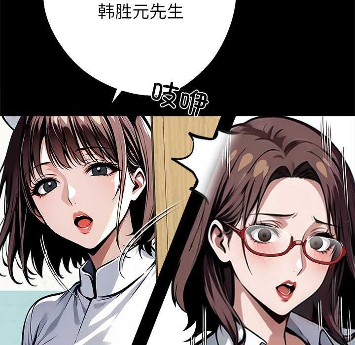 黑道X上班族 - 第41話 - page 129