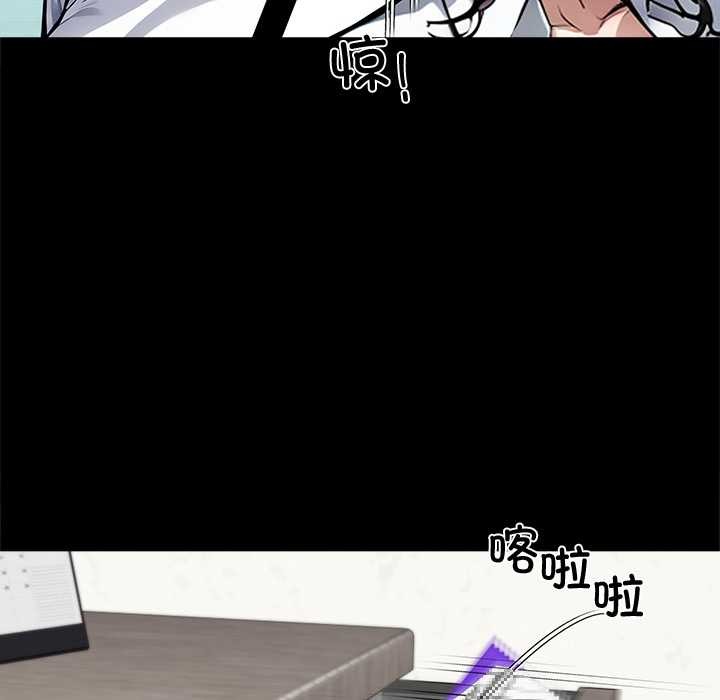黑道X上班族 - 第41話 - page 130
