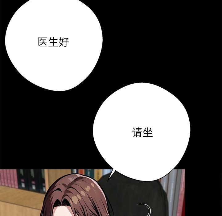 黑道X上班族 - 第41話 - page 133