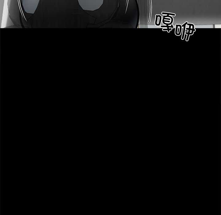 黑道X上班族 - 第41話 - page 139