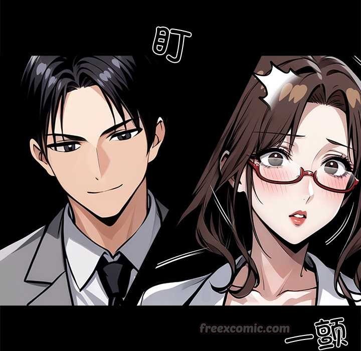 黑道X上班族 - 第41話 - page 140
