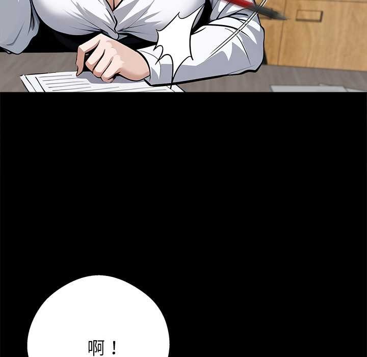 黑道X上班族 - 第41話 - page 142