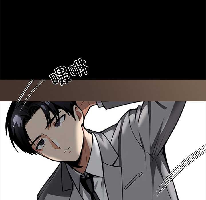 黑道X上班族 - 第41話 - page 145