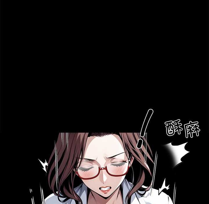 黑道X上班族 - 第41話 - page 152