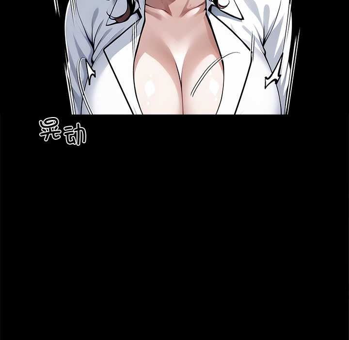 黑道X上班族 - 第41話 - page 153