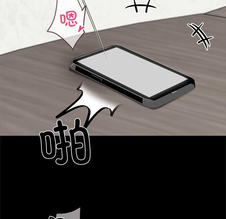 黑道X上班族 - 第41話 - page 162