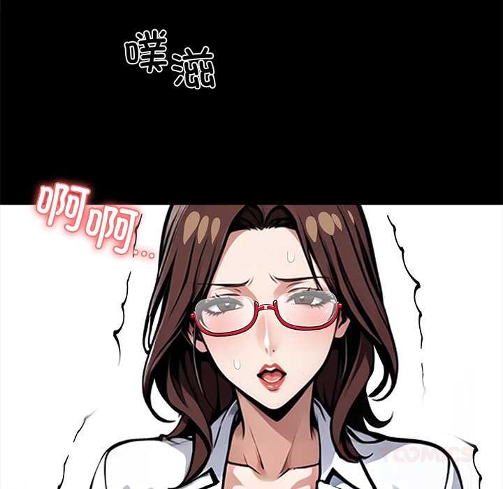 黑道X上班族 - 第41話 - page 165