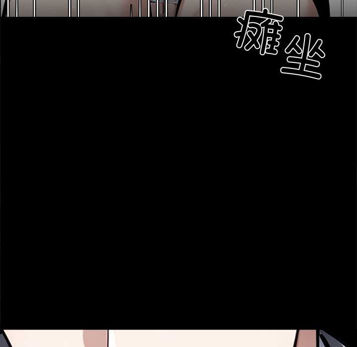 黑道X上班族 - 第41話 - page 167