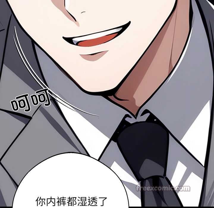 黑道X上班族 - 第41話 - page 168