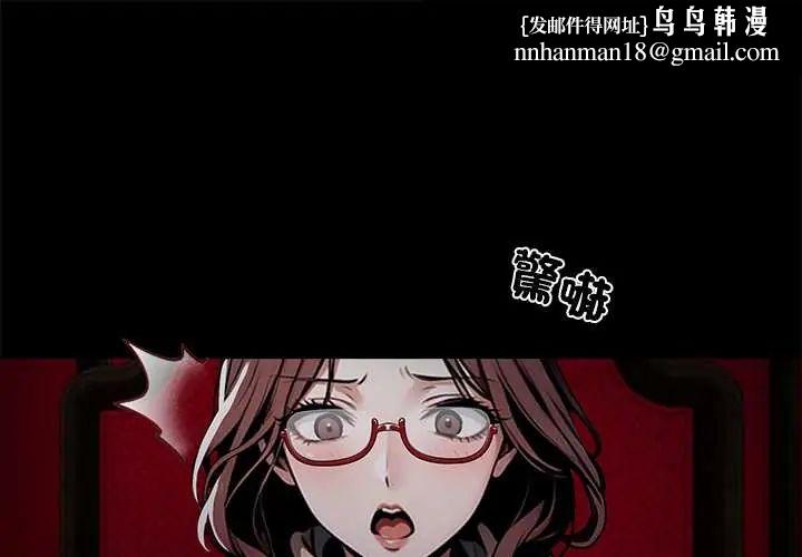 黑道X上班族 - 第64話 - page 1