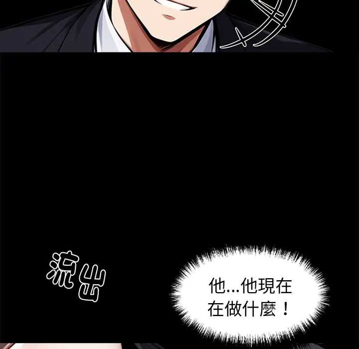 黑道X上班族 - 第64話 - page 6