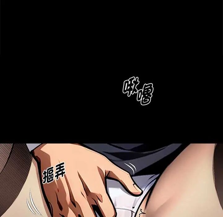 黑道X上班族 - 第64話 - page 10