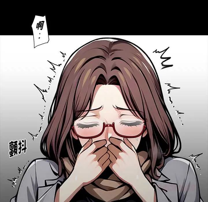黑道X上班族 - 第64話 - page 12