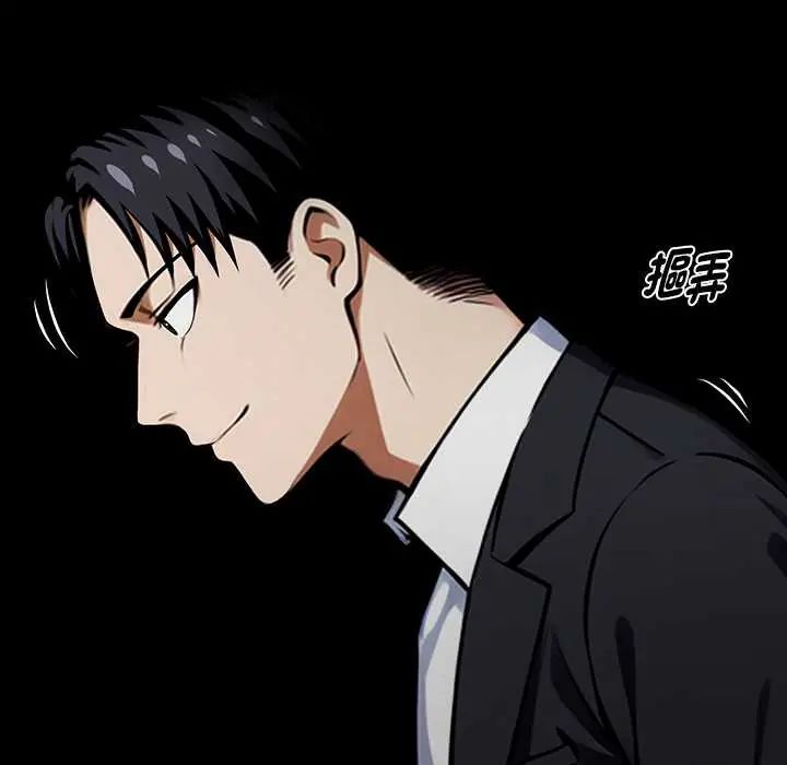 黑道X上班族 - 第64話 - page 14