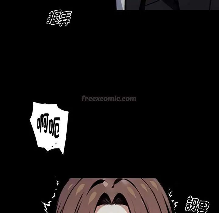 黑道X上班族 - 第64話 - page 15