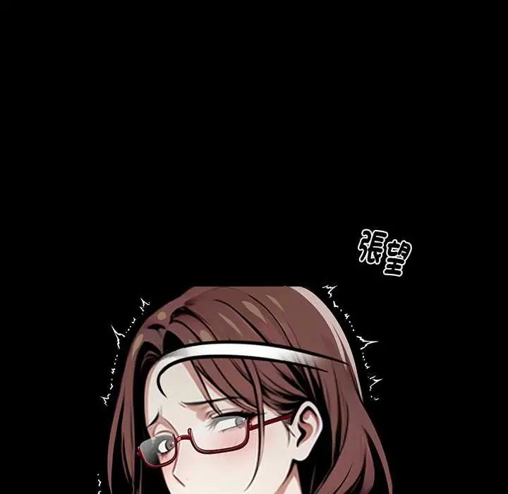 黑道X上班族 - 第64話 - page 17