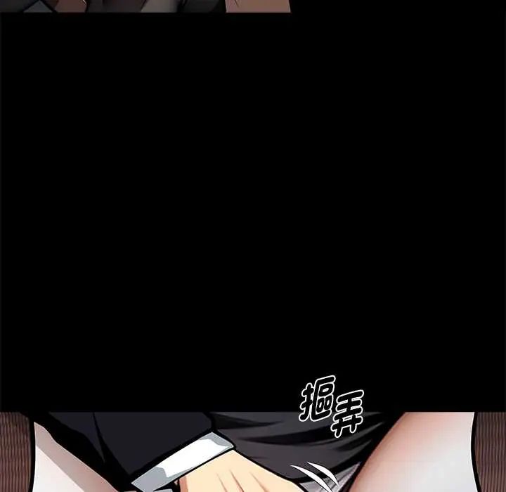 黑道X上班族 - 第64話 - page 22