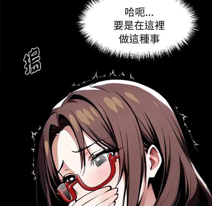 黑道X上班族 - 第64話 - page 24