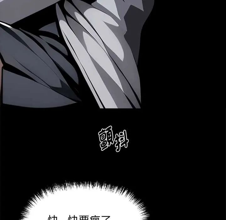黑道X上班族 - 第64話 - page 26