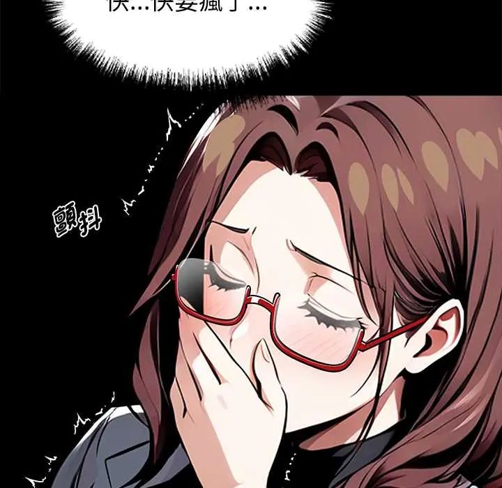 黑道X上班族 - 第64話 - page 27