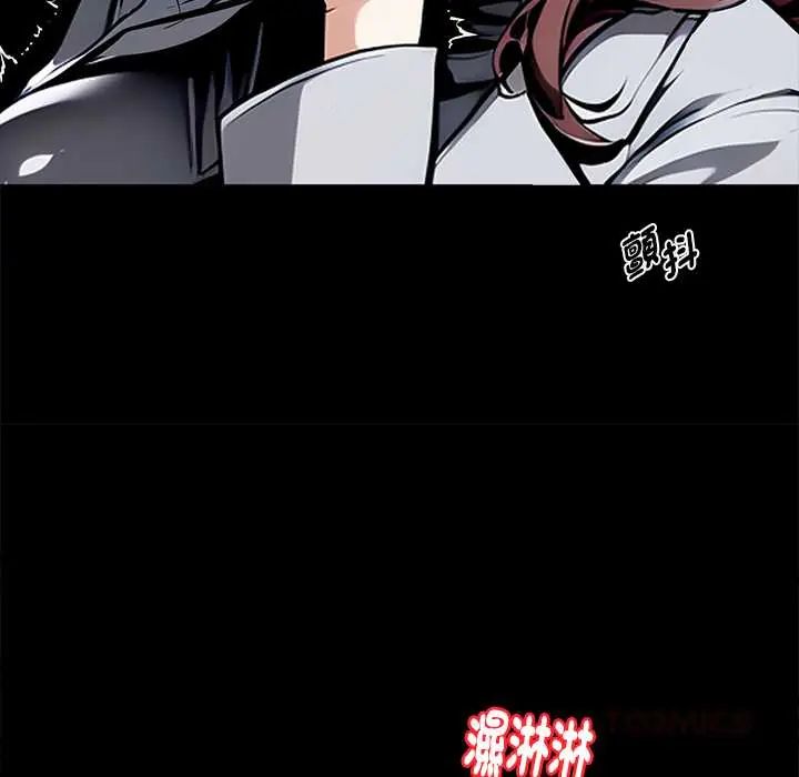 黑道X上班族 - 第64話 - page 28