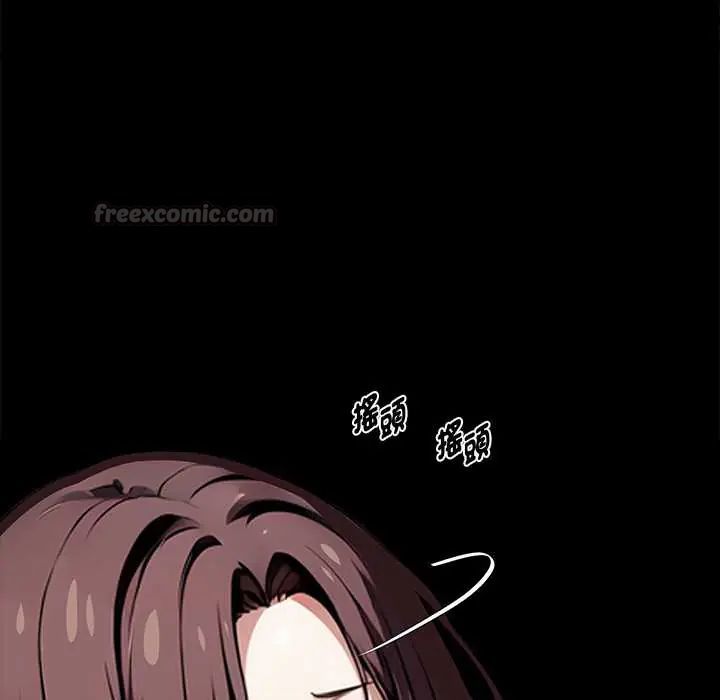 黑道X上班族 - 第64話 - page 30