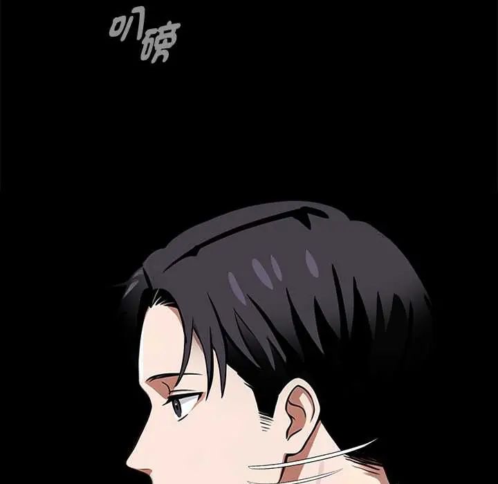 黑道X上班族 - 第64話 - page 34