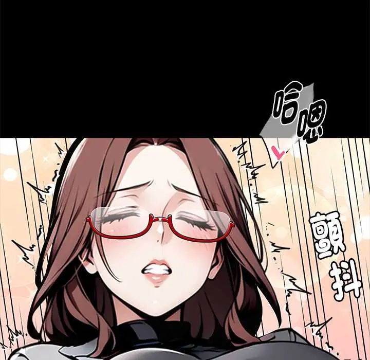 黑道X上班族 - 第64話 - page 46