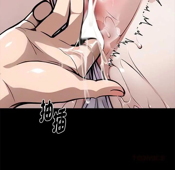 黑道X上班族 - 第64話 - page 52