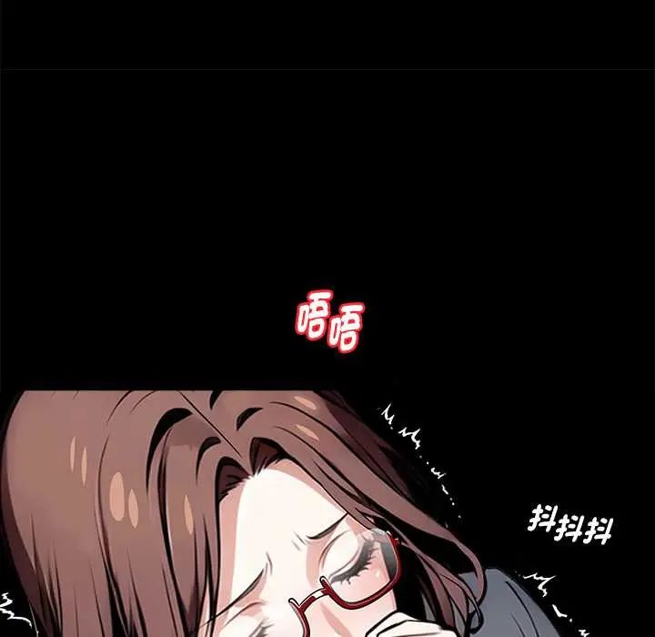 黑道X上班族 - 第64話 - page 53