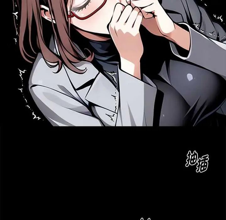 黑道X上班族 - 第64話 - page 54