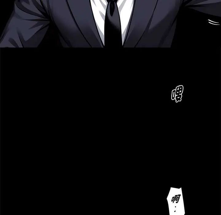 黑道X上班族 - 第64話 - page 56