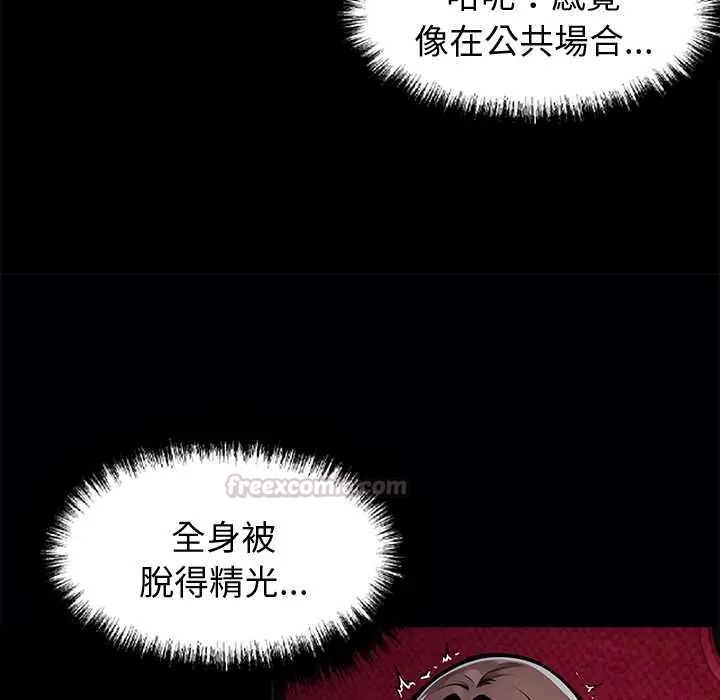 黑道X上班族 - 第64話 - page 60