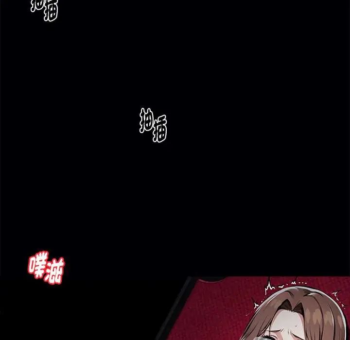 黑道X上班族 - 第64話 - page 62