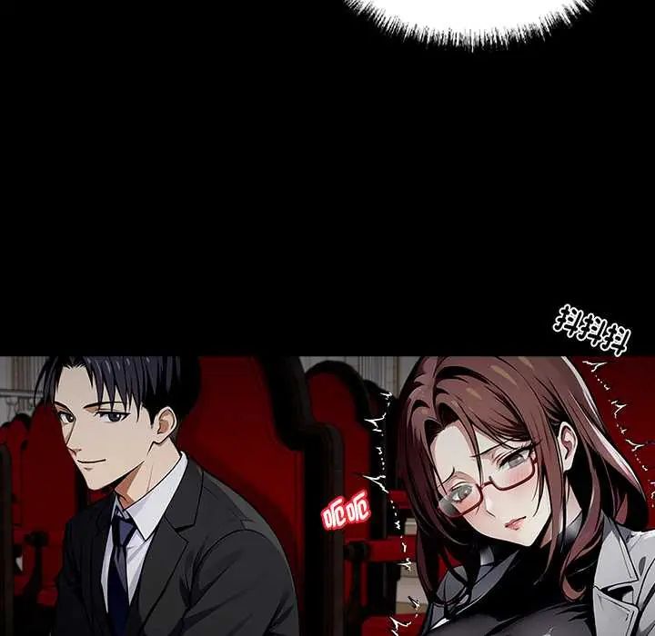 黑道X上班族 - 第64話 - page 74