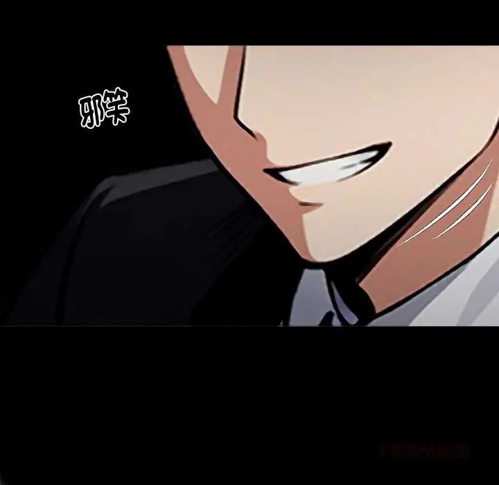 黑道X上班族 - 第64話 - page 76