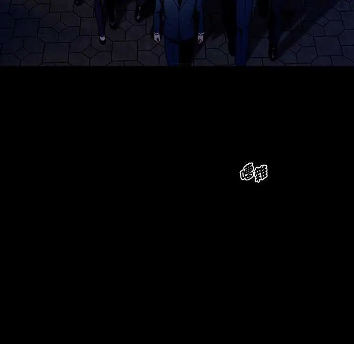 黑道X上班族 - 第64話 - page 79