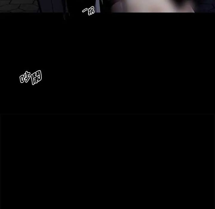 黑道X上班族 - 第64話 - page 81