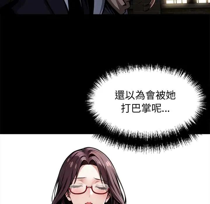 黑道X上班族 - 第64話 - page 86