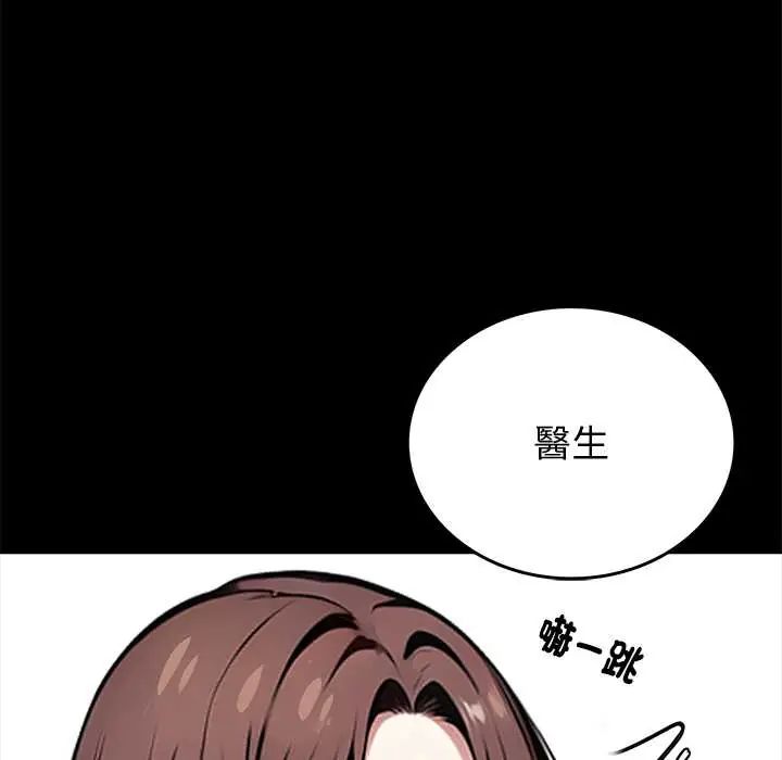 黑道X上班族 - 第64話 - page 88