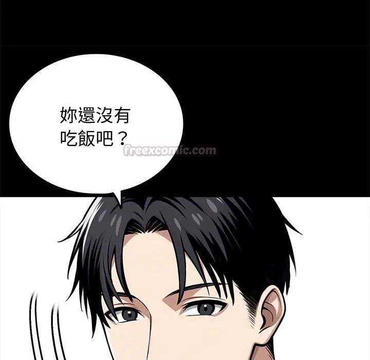 黑道X上班族 - 第64話 - page 90