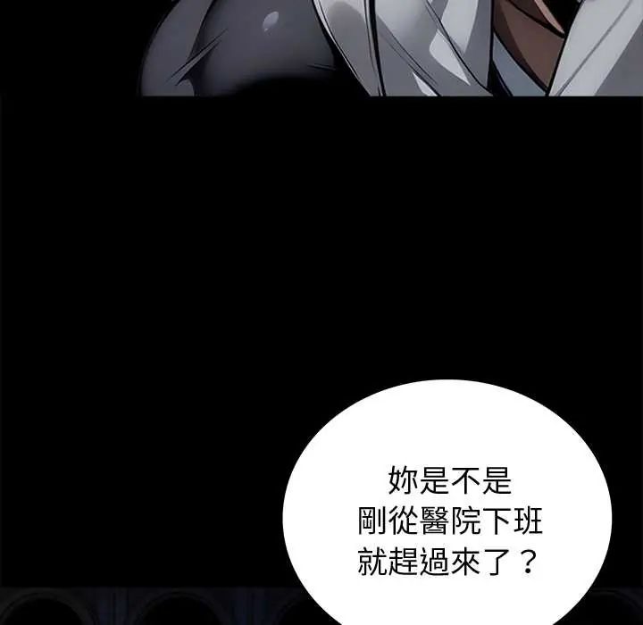 黑道X上班族 - 第64話 - page 93