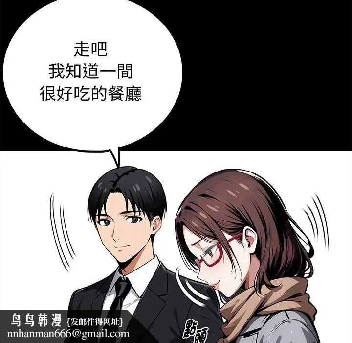 黑道X上班族 - 第64話 - page 95