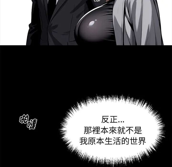 黑道X上班族 - 第64話 - page 96