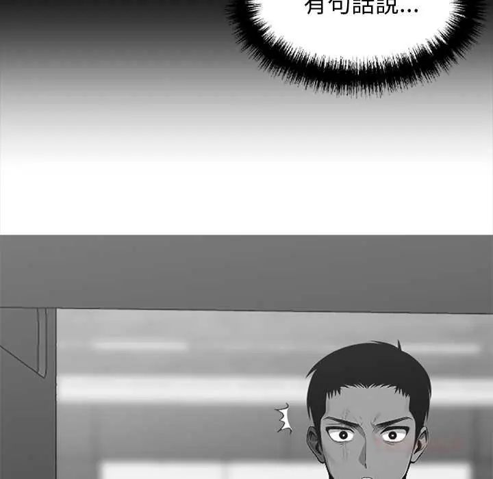 黑道X上班族 - 第64話 - page 100