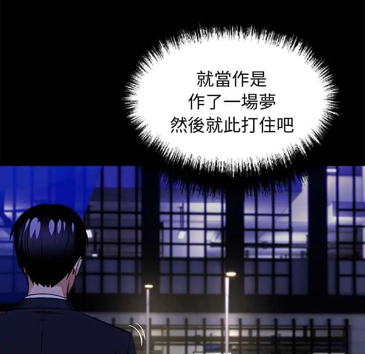 黑道X上班族 - 第64話 - page 126