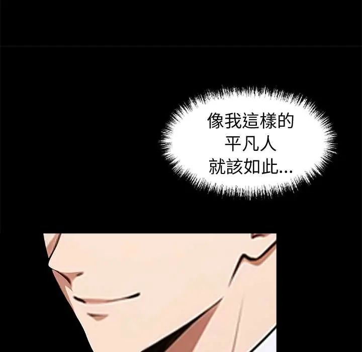 黑道X上班族 - 第64話 - page 128