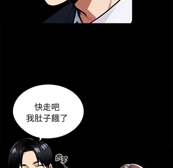 黑道X上班族 - 第64話 - page 129