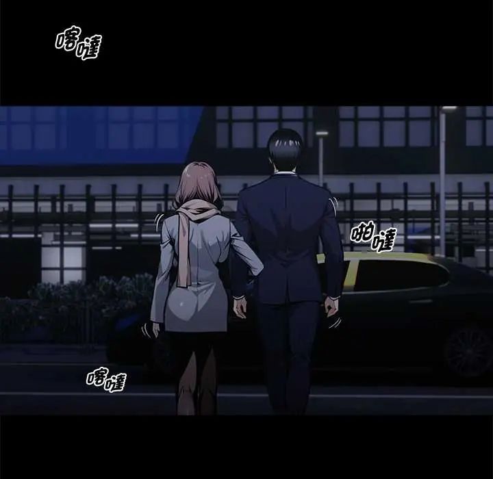 黑道X上班族 - 第64話 - page 133