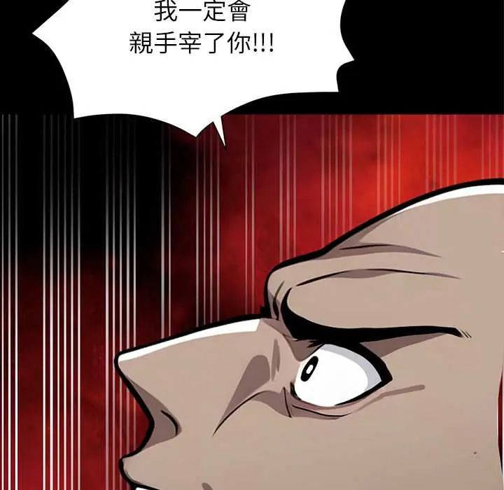 黑道X上班族 - 第64話 - page 160